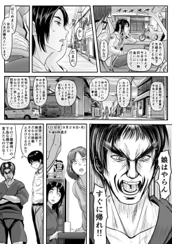 Page 32 of エロ漫画あまりに普通で「あ」も出ないほどありきたりな話