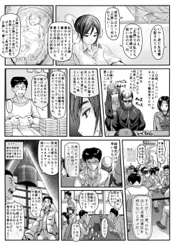 Page 54 of エロ漫画あまりに普通で「あ」も出ないほどありきたりな話