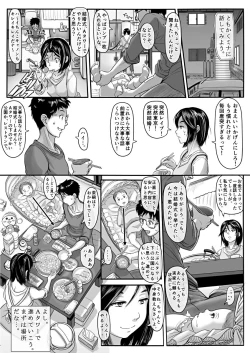 Page 56 of エロ漫画あまりに普通で「あ」も出ないほどありきたりな話