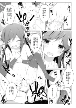 Page 19 of Ashita Kirufuku Naku Nacchatta ne Asashio-chan