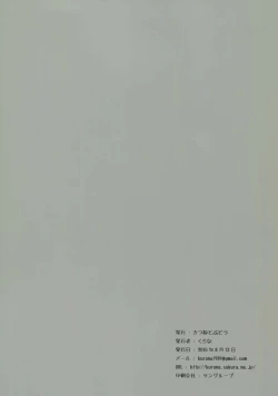 Page 15 of Genki daso!!