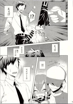 Page 12 of Sanae-san in Chikan Densha