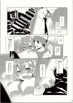 Page 14 of Sanae-san in Chikan Densha