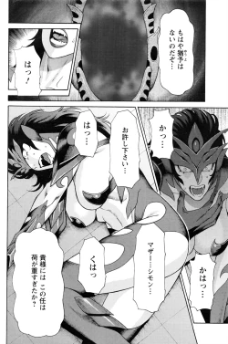 Page 113 of Action Pizazz 2016-08