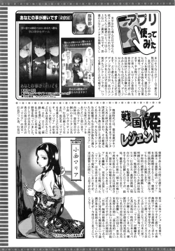 Page 248 of Action Pizazz 2016-08