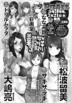 Page 250 of Action Pizazz 2016-08