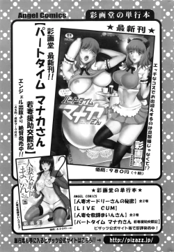 Page 46 of Action Pizazz 2016-08