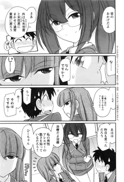 Page 70 of Action Pizazz 2016-08