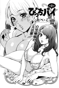 Page 89 of Action Pizazz 2016-08