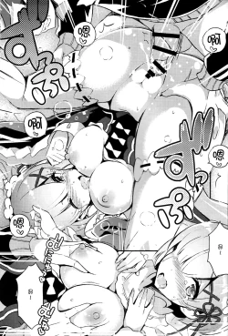 Page 13 of Rem no Kawaisa mo Onigakatteiru