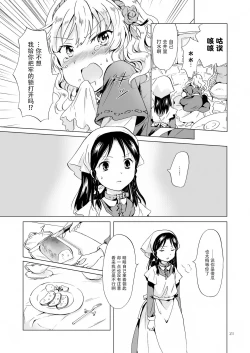 Page 21 of Himechan