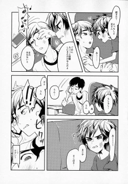 Page 18 of Tensai Kyoudai no Houkaishinai Hierarchy ni tsuite