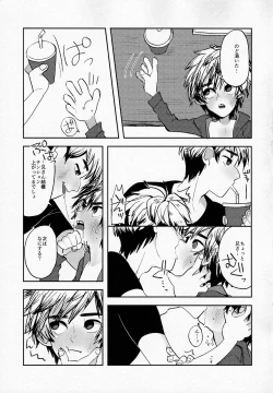 Page 12 of Zettai ni Atsukaitenai TadaHiro 24 Ji