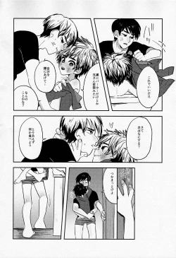 Page 9 of Zettai ni Atsukaitenai TadaHiro 24 Ji