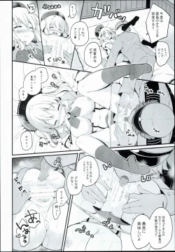 Page 12 of Kashima Tokusei Fruit Sandwich Meshiagare