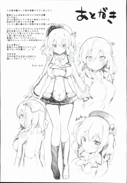 Page 21 of Kashima Tokusei Fruit Sandwich Meshiagare