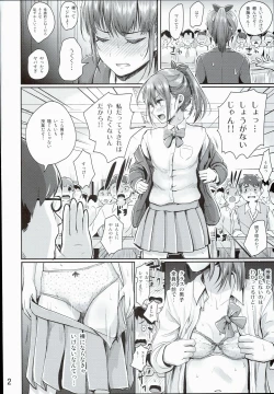 Page 4 of Hokentaiiku Jisshuu Jugyou