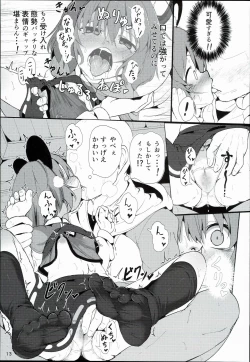 Page 13 of Bokura no Nazrin wa Bukiyou Kawaii!