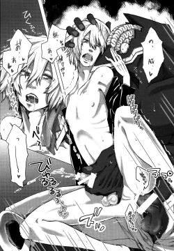 Page 16 of Mini Game.