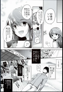 Page 22 of Seijun JC Hatsuenkou file.03