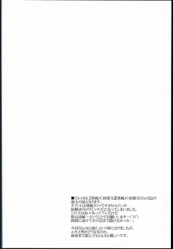 Page 4 of Seijun JC Hatsuenkou file.03