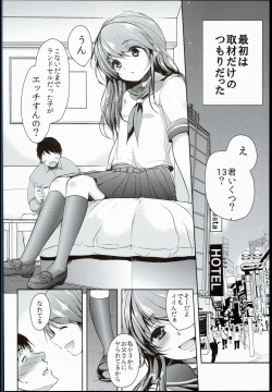 Page 6 of Seijun JC Hatsuenkou file.03