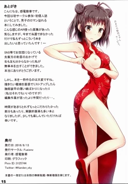 Page 15 of Kanmusu no Kyoubu Soukou ga Sukeru Megane