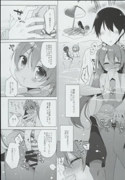 Page 7 of LIbeccio to Shinkon Seikatsu 2