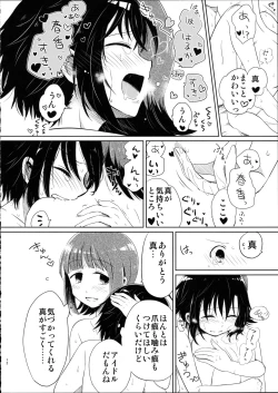 Page 12 of Ashita Yasumi wa