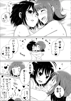 Page 19 of Ashita Yasumi wa