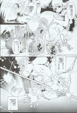 Page 16 of Tails OFF ZURITOPIA