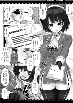Page 113 of Kaga-san no Jimunuki Seikatsu + Itou Life Soushuuhen 2013~2015