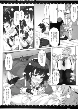 Page 114 of Kaga-san no Jimunuki Seikatsu + Itou Life Soushuuhen 2013~2015