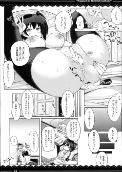 Page 21 of Kaga-san no Jimunuki Seikatsu + Itou Life Soushuuhen 2013~2015