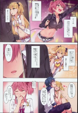 Page 18 of Jougasaki Shimai no Itazura na Yume