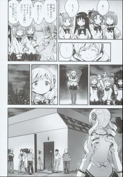 Page 6 of Shiritsu Mitakihara Chuugaku 3-nensei Bakunyuu Benjo Tomoe Mami