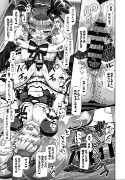 Page 14 of Mahou Tsukai Punicure