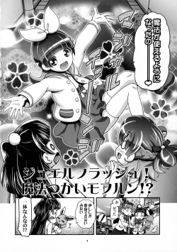 Page 3 of Mahou Tsukai Punicure