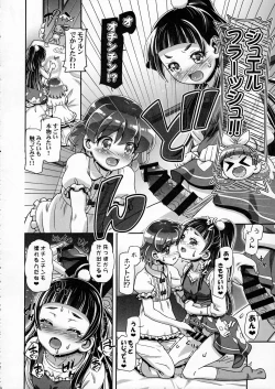 Page 9 of Mahou Tsukai Punicure