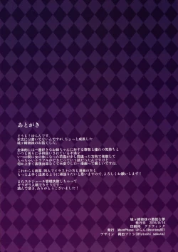 Page 29 of Jougasaki Shimai no Itazura na Yume