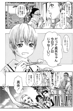 Page 106 of COMIC Penguin Club 2016-08