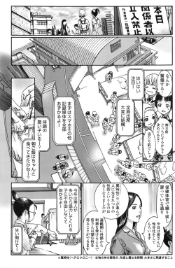 Page 108 of COMIC Penguin Club 2016-08