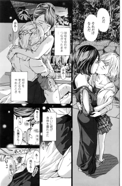 Page 144 of COMIC Penguin Club 2016-08