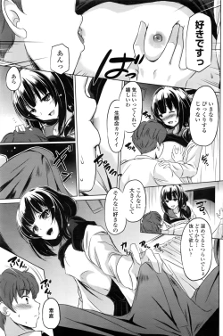 Page 154 of COMIC Penguin Club 2016-08