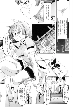 Page 192 of COMIC Penguin Club 2016-08