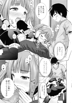 Page 214 of COMIC Penguin Club 2016-08