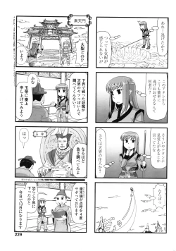 Page 232 of COMIC Penguin Club 2016-08