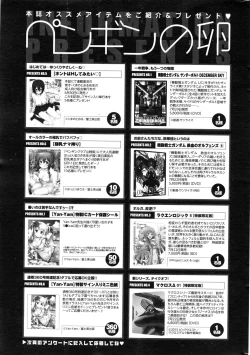 Page 236 of COMIC Penguin Club 2016-08