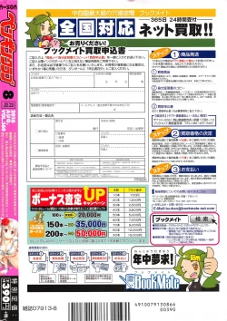 Page 245 of COMIC Penguin Club 2016-08