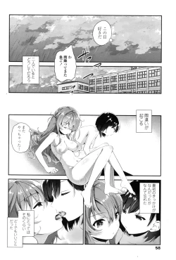 Page 61 of COMIC Penguin Club 2016-08